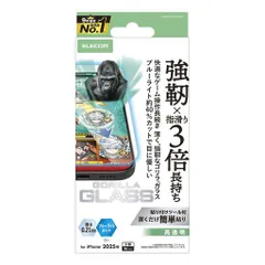 エレコムiPhone17Proガラスフィルム光沢gorillaガラス硬度10Hブルーライトカット飛散防止設計指紋がつかないゲーム操作滑らかな指滑り気泡が入らない【貼り付けツール付き】PM-A25CFLGOEBL