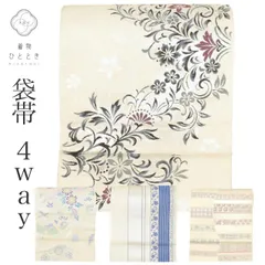 【中古】 本袋帯 正絹 リサイクル本袋帯 仕立て上がり 白色系 花唐草文様 全通柄 4way 銀糸 uu1696b