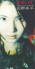 2026年最新】北野玲子の人気アイテム - メルカリ
