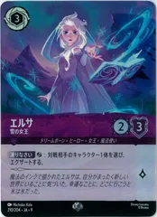 2025年最新】Disney Lorcana エルサの人気アイテム - メルカリ