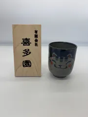 波佐見焼 湯呑 手描き猫 青（大）陶器　プレゼント ギフト　日本製　新品　未使用　即配達