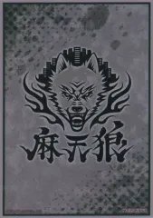 【中古】サプライ ヴァイスシュヴァルツブラウ 特製スリーブ 麻天狼 「ヴァイスシュヴァルツブラウ ブースターパック ヒプノシスマイク -Division Rap Battle-」 初回BOX購入特典