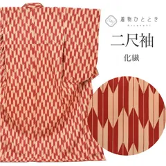 【中古】 リサイクル着物 二尺袖 化繊 美品 小振袖 裄66.5cm 身丈167.5cm LL 赤色系 矢絣文様 袴 卒業式 レディース tt1461b [ 和服 成人 卒業式 お祝い 結婚式 パーティー 謝恩会 初詣 アウトレット きもの kimono ]