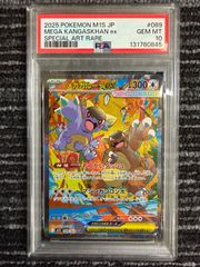 psa10】トドロクツキex sar - メルカリ