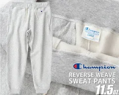 チャンピオン リバースウィーブ(R) スウェットパンツ Champion REVERSE WEAVE SWEAT PANT SILVER GREY c3-q215-040 シルバーグレー 青単色タグ 後ろポケット
