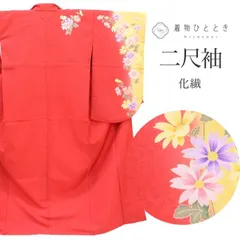 【中古】 二尺袖 化繊 美品 身丈158cm M 裄67cm 仕立て上がり リサイクル着物 小振袖 赤色系 花文様 袴 卒業式 レディース tt1650b[ 和服 成人 卒業式 お祝い 結婚式 パーティー 謝恩会 初詣 アウトレット きもの kimono ]