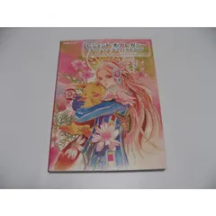 レジェンド オブ レガシー オフィシャルグラフィカルガイド