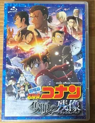 劇場版 名探偵コナン 隻眼の残像　Blu-ray 通常盤