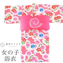 【中古】 浴衣 子供 女の子 兵児帯 セット 木綿 リサイクル浴衣 キッズ 90サイズ以下 白色系 花 毬文様 tt0822b [ 着物 中古 帯 リサイクル 振袖 浴衣 袴 和服 古着 ]