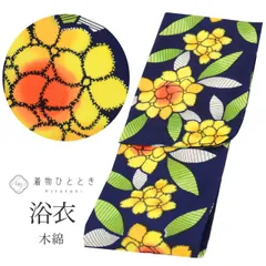 【中古】 浴衣 単品 木綿 レディース リサイクル 身丈155cm S 裄63cm 紺色系 花文様 コーマ地 注染染め uu0687b