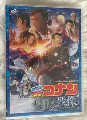 映画 劇場版 名探偵コナン 隻眼の残像 通常盤 DVD