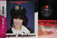 早川めぐみ L VERSION レコード　LP 帯　稲葉浩志　松本孝弘 2026年最新】早川めぐみ LPの人気アイテム - メルカリ