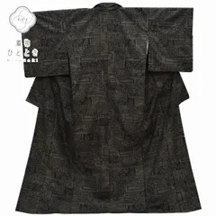 【中古】 結城紬 着物 正絹 リサイクル 身丈163cm 裄丈66.5cm 仕立て上がり つむぎ L 茶色系 亀甲絣文様 【 紬 紬の着物 リサイクル紬 正絹 袷 紬 リユース 古着 アウトレット 送料無料】 rr1495b