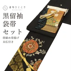 【中古】 黒留袖 袋帯 正絹 比翼付き 金駒刺繍 身丈165cm L 裄66cm 黒色系 鏡文様 帯締め 帯揚げ 末広付き 五つ紋 フォーマル コーディネート uu0748b