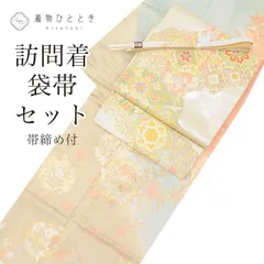 【中古】 訪問着 袋帯 セット 中古 リサイクル着物 正絹 仕立て上がり 金駒刺繍 帯締め付き コーディネート 裄65.5cm 身丈162cちょっとふくよかL ピンク 青色系 雪輪 花文様 特品 [ 着物 中古 帯 リサイクル 振袖 浴衣 袴 和服 古着 ]