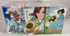 風光る 全巻セット 渡辺多恵子 1-45巻ほぼ初版 - メルカリ