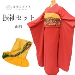 【中古】 振袖 リサイクル着物 フルセット 正絹 裄71cm 身丈171cm LL 赤色系 帯締め 帯揚げ 重ね衿 半衿付き 紋付 ヴィンテージ振袖 ビンテージ振袖 コーディネート ttc0746a15 [ 着物 中古 帯 リサイクル 振袖 浴衣 袴 和服 古