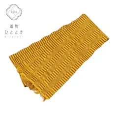 2026年最新】黄八丈 反物の人気アイテム - メルカリ