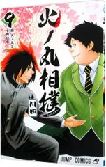 2026年最新】火ノ丸相撲の人気アイテム - メルカリ