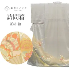 【中古】 リサイクル着物 訪問着 正絹 SILK グレー 扇 四季花 友禅 金駒刺繍 袷 Mサイズ ちょっとふくよかL 身丈160.2cm 裄丈63.5cm 良品 仕立て上がり 着物ひととき uu1777b