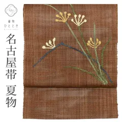 【中古】 リユース uu1761b リサイクル 名古屋帯 帯 正絹 絹 SILK シルク 紗 お太鼓柄 良品 植物 帯芯無し 着物 kimono カジュアル 紬 小紋uu1761b