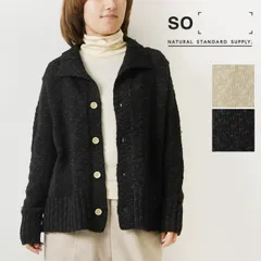 ＊【新品】【SO エスオー】コットン ウール スラブ ニット オープンカラー カーディガン (SB-1918)レディース 秋 冬 アウター 羽織 ゆったり 暖かい ナチュラル 服 おしゃれ コーディネート ナチュランド 人気 30代 40代 50代 60代