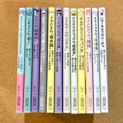 サンリオキャラクターと読む楽しい『哲学』全12巻セット 朝日文庫