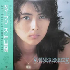2025年最新】SUMMER BREEZE 中山美穂の人気アイテム - メルカリ