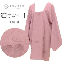 【中古】 道行コート リサイクル着物 正絹 絹 身丈 90cm 裄丈 69cm 紫 葉 ロング丈 SILK シルク リユース uu2245b