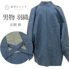 梅川・忠兵衛、舞台衣裳セット(化繊)男着流し・女裾引き S115243822