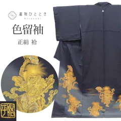 2026年最新】着物 トールサイズ 裄丈70の人気アイテム - メルカリ