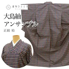 【中古】 リサイクル着物 道行コート アンサンブル 女性 大島紬 正絹 未使用品 裄65cm 身丈158cm M 紺色系 格子文様 レディースuu2134b