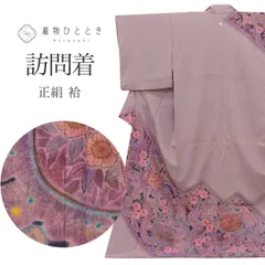 2026年最新】着物 トールサイズ 裄丈70の人気アイテム - メルカリ