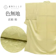 【中古】 リサイクル着物 色無地 無地 着物 正絹 絹 SILK シルク Mサイズ ちょっとふくよかL 特品 身丈159cm 裄丈62.5cm 袷 仕立て上がり 一つ紋 緑 葉 リユース uu1790b