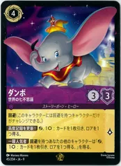 2026年最新】ダンボ 世界の七不思議 レジェンダリーの人気アイテム