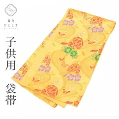 【中古】 七五三 女の子 帯 7歳 単品 化繊 仕立て上がり リサイクル帯 手結び帯 祝い帯 黄色系 毬文様 金糸 着物 お祝い着 和柄 uu1517b