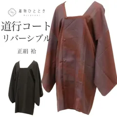 【中古】 道行コート 正絹 リサイクル羽織 裄65.5cm 身丈87cm 紫色系 ぼかし文様 縮緬 リバーシブル 道行衿 uu1920b