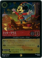 PSA10Disney Lorcana ミッキーマウス #208 4306 ロルカナ】ミッキーマウス きまぐれな魔法使い【E】JA・1・208[208/204