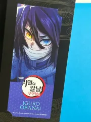 鬼滅の刃 特典 まとめ 出品 (1週目 伊黒 小芭内)