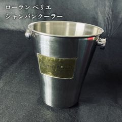 Laurent-Perrier ローランペリエ シャンパンクーラー バケツ 1個