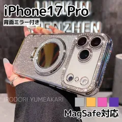 iPhone17Pro ケース グリッター ラメ キラキラ シルバー ゴールド ピンク パープル 高級感 ミラー付き 鏡 リングスタンド MagSafe対応 マグネット クリア可 レンズ保護 TPU 大人可愛い【クリックポスト】