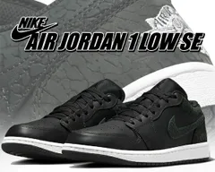 ナイキ エアジョーダン 1 ロー SE NIKE AIR JORDAN 1 LOW SE off noir/black-white-black fb9907-001 スニーカー AJ1 ブラック エレファント