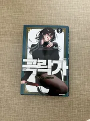 (初回版)極楽ROCK 5 巻