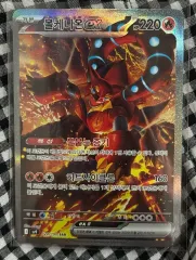 ポケモンカード バトルパートナーズ ボルケニオンsar 出品