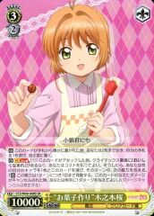 ハイキュー‼︎ はぐキャラ　国見英 中古】雑貨 国見英 「ハイキュー!! はぐキャラコレクション4」 - メルカリ