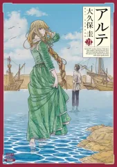 2026年最新】アルテ 大久保圭の人気アイテム - メルカリ