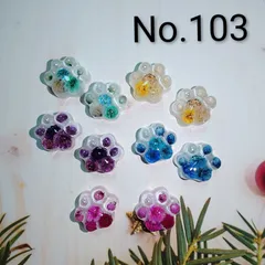 レジン カボション ハンドメイド 肉球 オリジナルパーツセット Ｎｏ．103