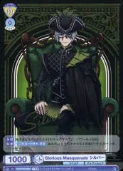 【中古】ヴァイスシュヴァルツブラウ TWST/01E-002T[TWR]：(ホロ)Glorious Masquerade シルバー(金箔押し)