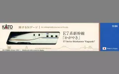 【新品】鉄道模型 1/160 E7系新幹線 かがやき 「旅するNゲージシリーズ」 ディスプレイモデル [12-004]