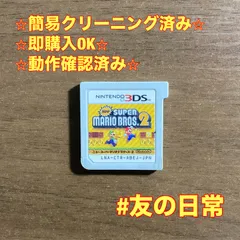 New スーパーマリオブラザーズ2 3DS 58